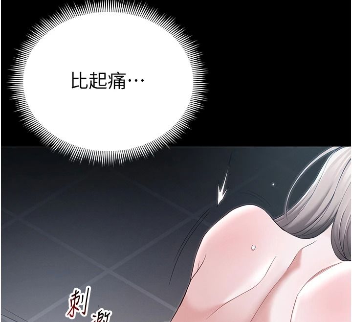 太妹攻略指南 - 第63話-目睹妹妹被侵犯 - page 76