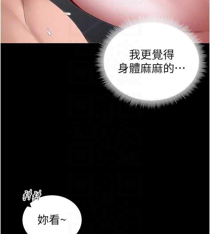 太妹攻略指南 - 第63話-目睹妹妹被侵犯 - page 78