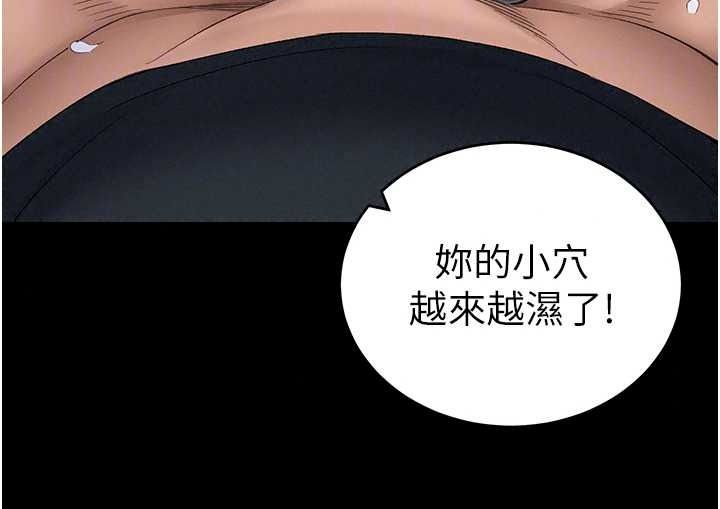 太妹攻略指南 - 第63話-目睹妹妹被侵犯 - page 80