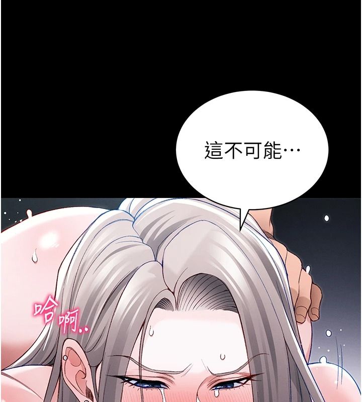 太妹攻略指南 - 第63話-目睹妹妹被侵犯 - page 81