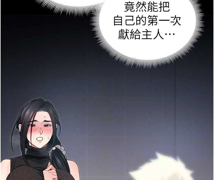 太妹攻略指南 - 第63話-目睹妹妹被侵犯 - page 88