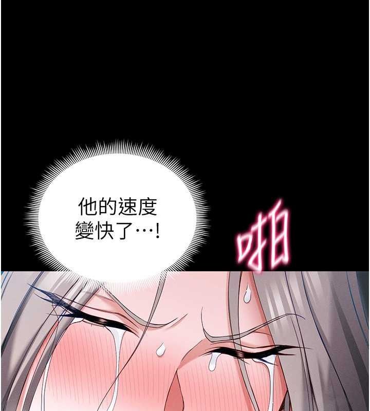 太妹攻略指南 - 第63話-目睹妹妹被侵犯 - page 98