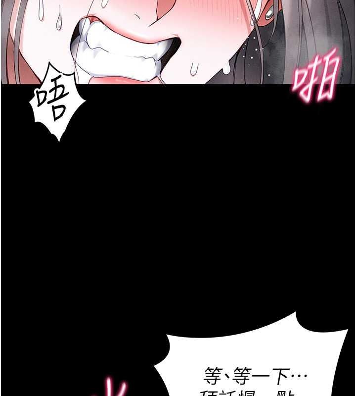太妹攻略指南 - 第63話-目睹妹妹被侵犯 - page 99