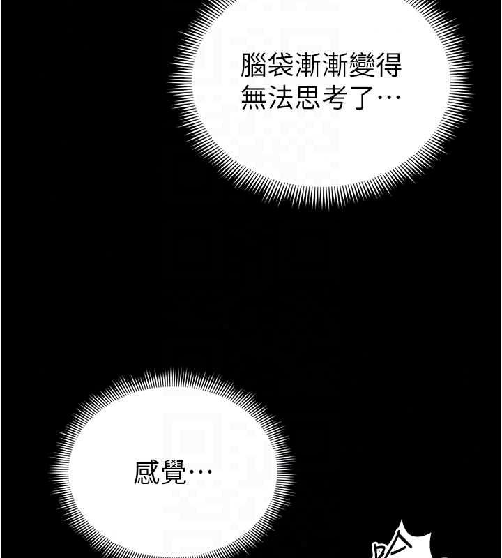 太妹攻略指南 - 第63話-目睹妹妹被侵犯 - page 103
