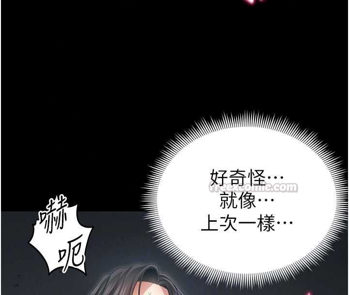 太妹攻略指南 - 第63話-目睹妹妹被侵犯 - page 105