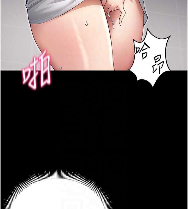 太妹攻略指南 - 第63話-目睹妹妹被侵犯 - page 107