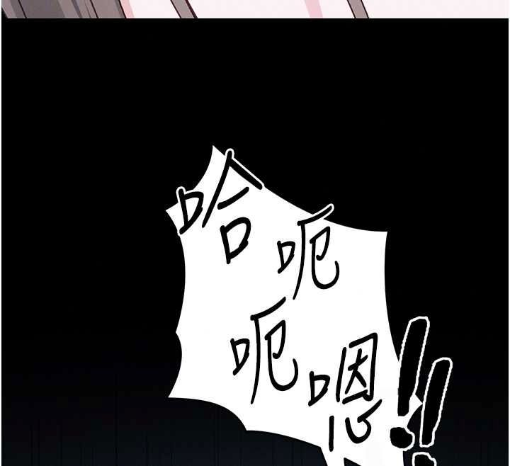 太妹攻略指南 - 第63話-目睹妹妹被侵犯 - page 109