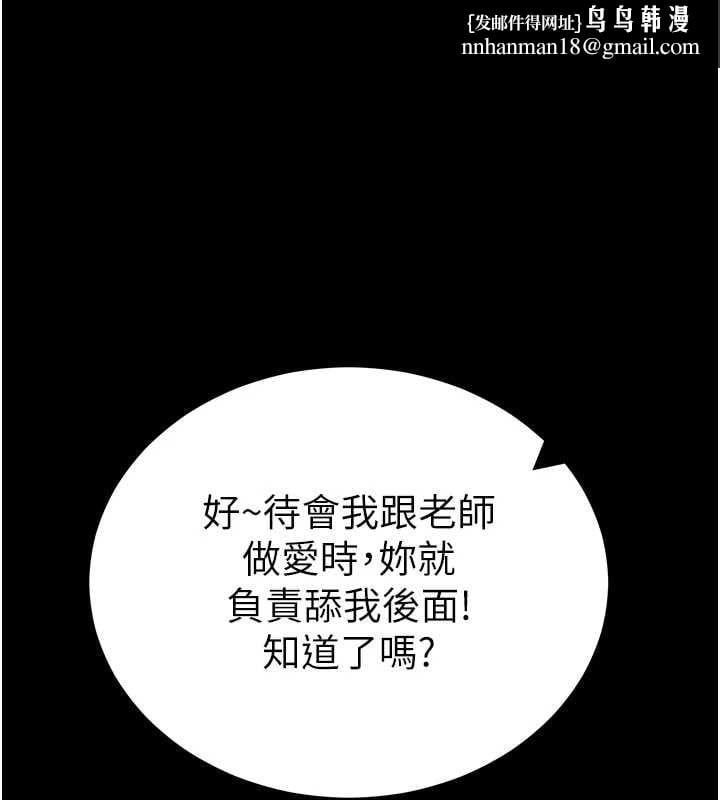 太妹攻略指南 - 第56話-妳願意替妳哥受罰嗎? - page 1