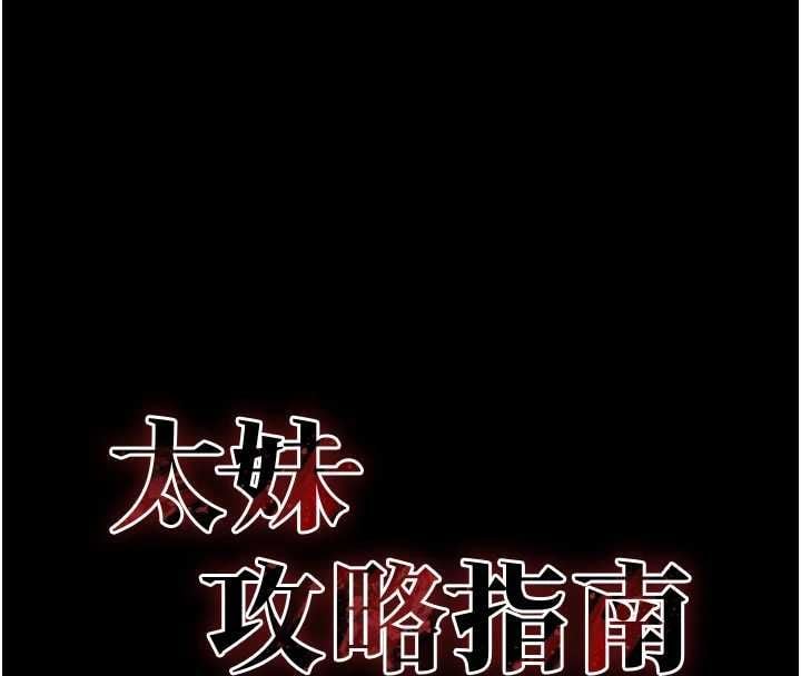 太妹攻略指南 - 第56話-妳願意替妳哥受罰嗎? - page 8