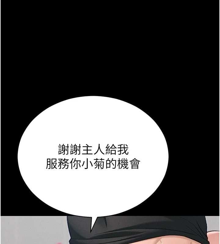 太妹攻略指南 - 第56話-妳願意替妳哥受罰嗎? - page 14