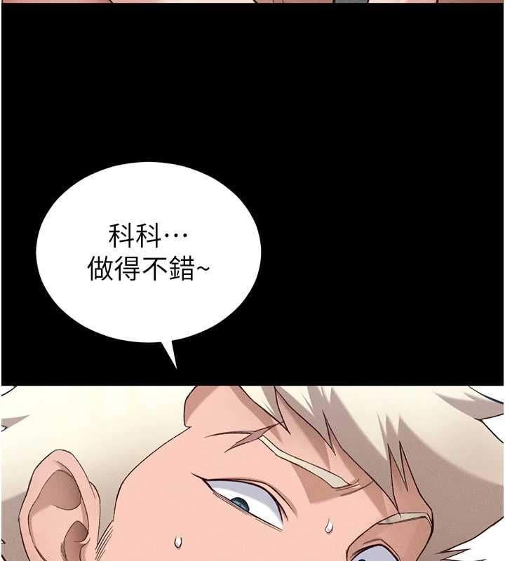 太妹攻略指南 - 第56話-妳願意替妳哥受罰嗎? - page 16