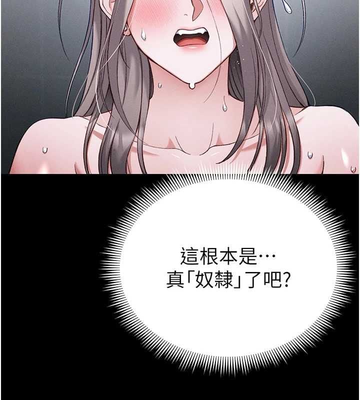 太妹攻略指南 - 第56話-妳願意替妳哥受罰嗎? - page 26