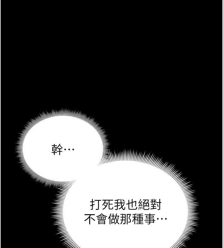 太妹攻略指南 - 第56話-妳願意替妳哥受罰嗎? - page 27