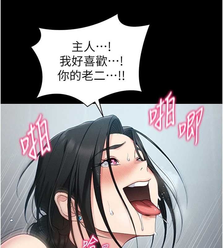 太妹攻略指南 - 第56話-妳願意替妳哥受罰嗎? - page 31