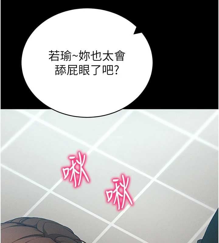 太妹攻略指南 - 第56話-妳願意替妳哥受罰嗎? - page 33