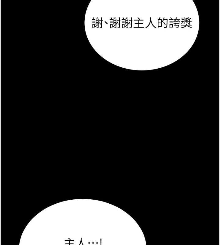 太妹攻略指南 - 第56話-妳願意替妳哥受罰嗎? - page 35