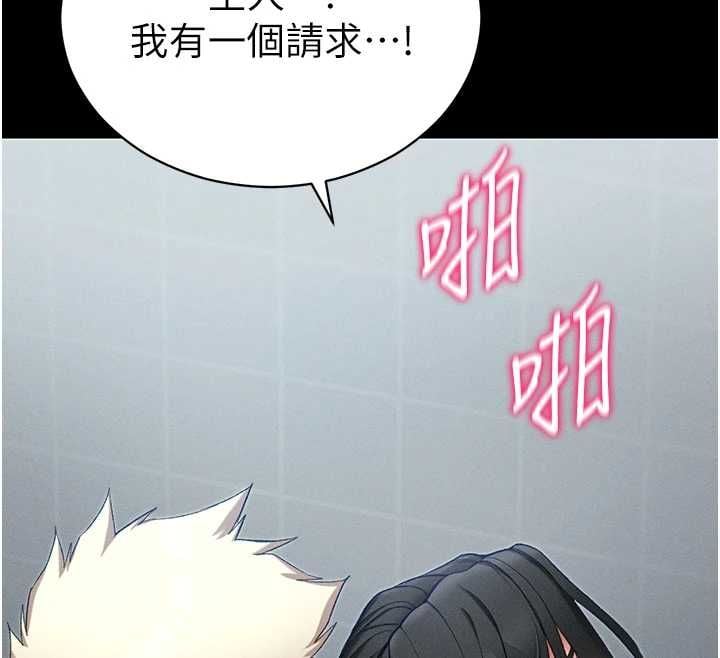 太妹攻略指南 - 第56話-妳願意替妳哥受罰嗎? - page 36