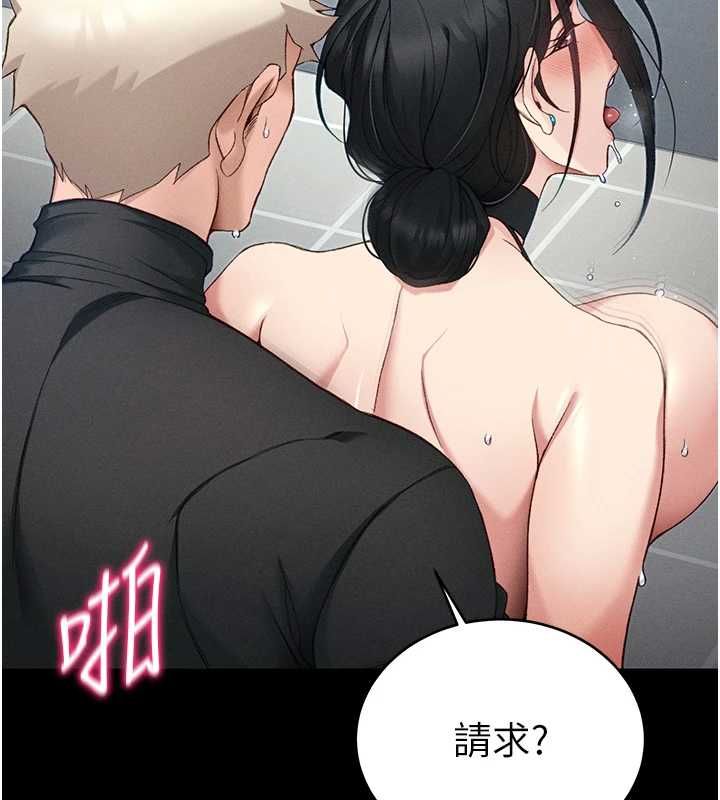 太妹攻略指南 - 第56話-妳願意替妳哥受罰嗎? - page 37