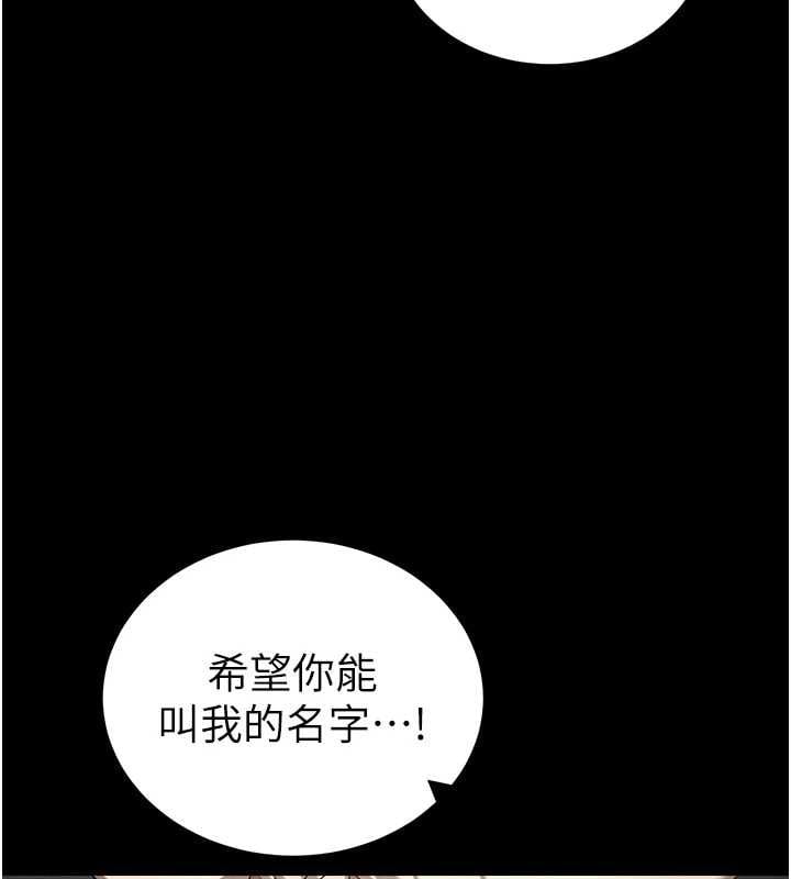 太妹攻略指南 - 第56話-妳願意替妳哥受罰嗎? - page 38