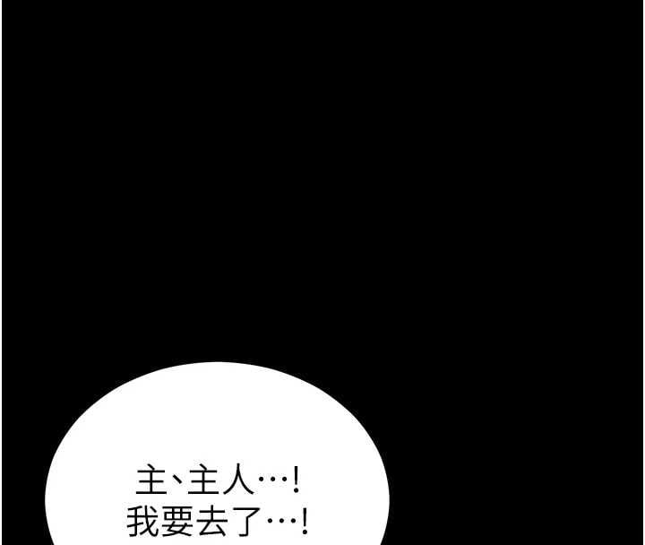 太妹攻略指南 - 第56話-妳願意替妳哥受罰嗎? - page 50