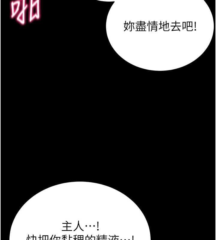太妹攻略指南 - 第56話-妳願意替妳哥受罰嗎? - page 53