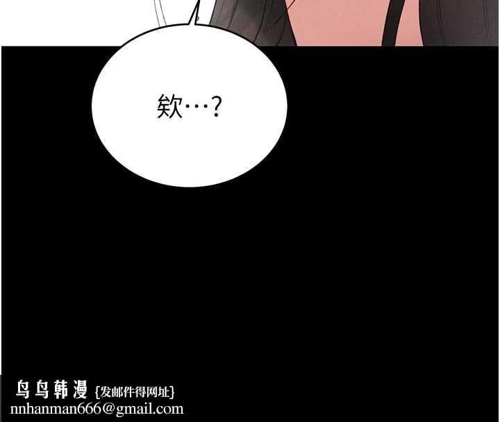 太妹攻略指南 - 第56話-妳願意替妳哥受罰嗎? - page 71