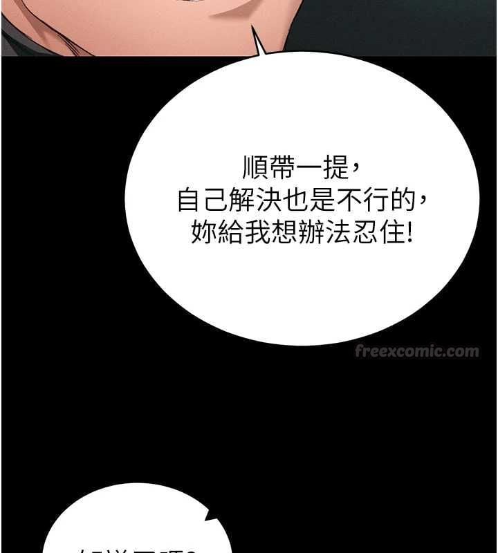 太妹攻略指南 - 第56話-妳願意替妳哥受罰嗎? - page 75