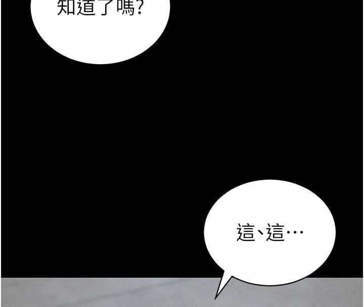太妹攻略指南 - 第56話-妳願意替妳哥受罰嗎? - page 76