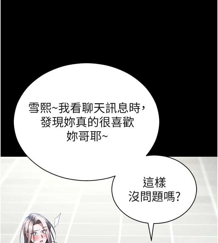 太妹攻略指南 - 第56話-妳願意替妳哥受罰嗎? - page 82