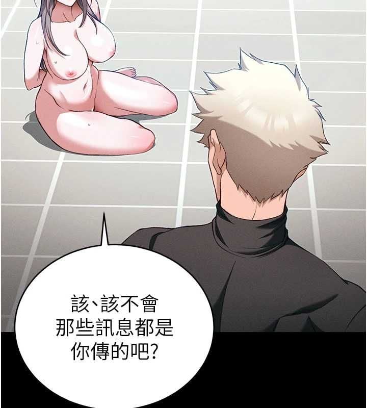 太妹攻略指南 - 第56話-妳願意替妳哥受罰嗎? - page 83
