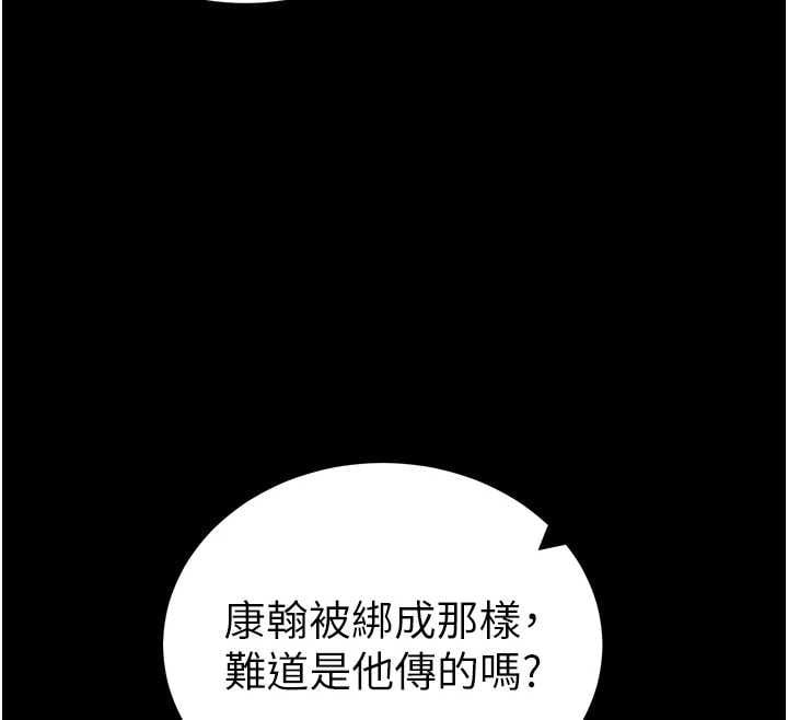 太妹攻略指南 - 第56話-妳願意替妳哥受罰嗎? - page 84