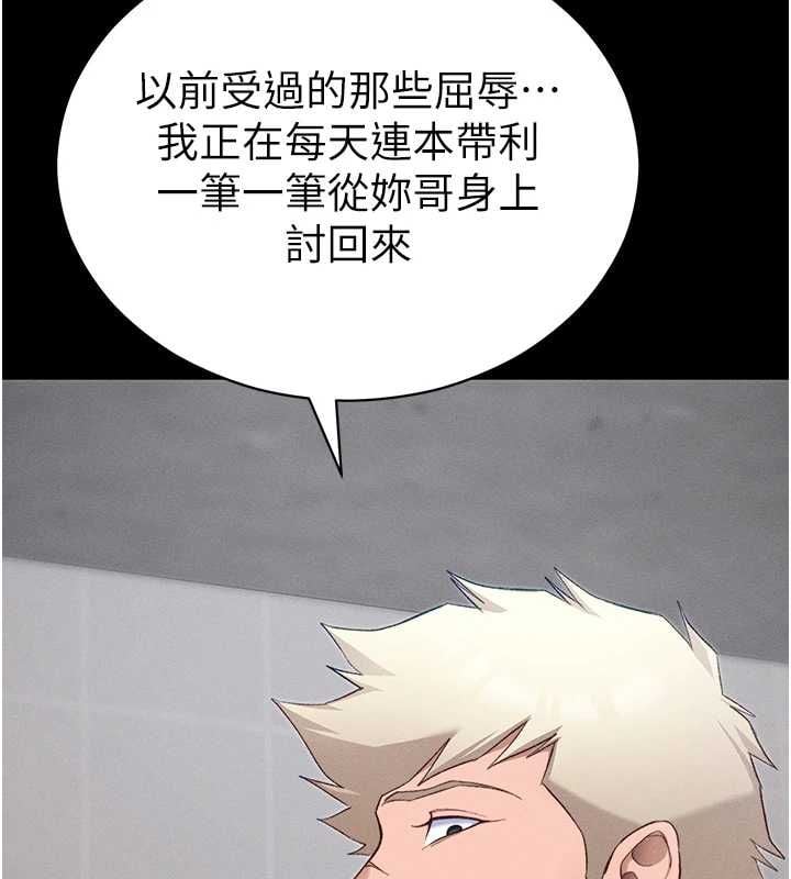 太妹攻略指南 - 第56話-妳願意替妳哥受罰嗎? - page 87