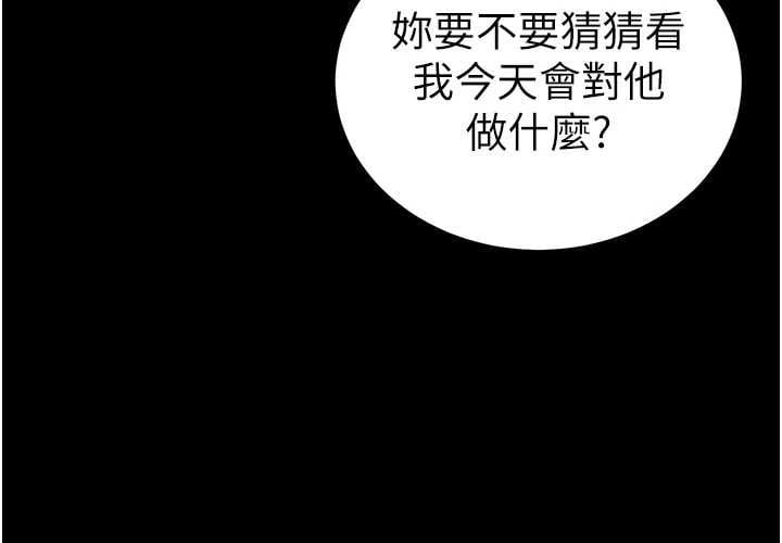 太妹攻略指南 - 第56話-妳願意替妳哥受罰嗎? - page 89