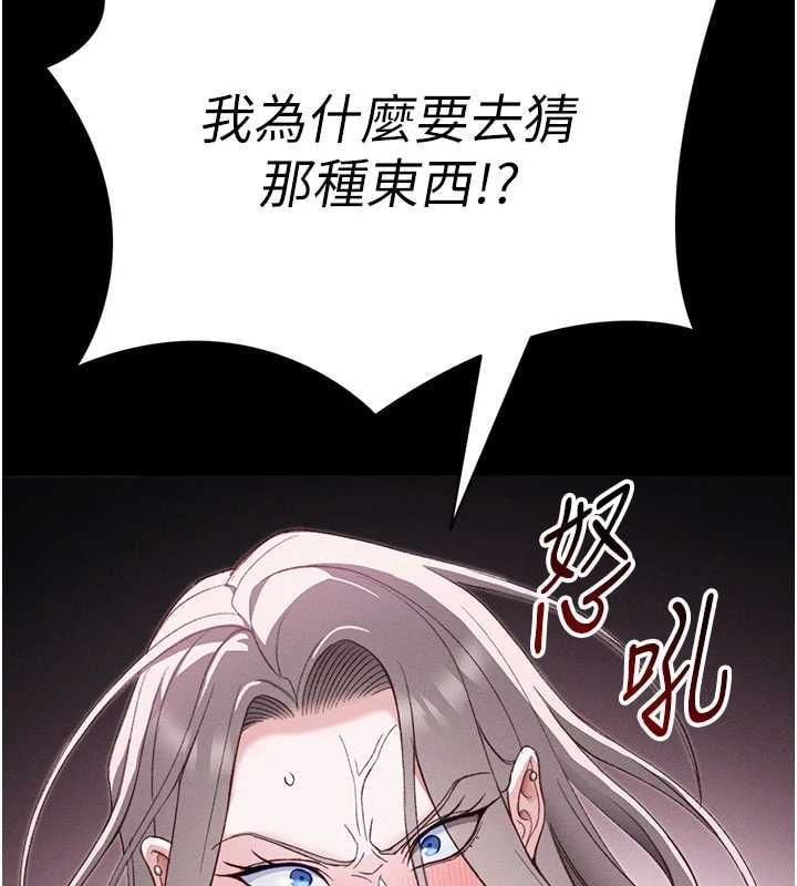太妹攻略指南 - 第56話-妳願意替妳哥受罰嗎? - page 91