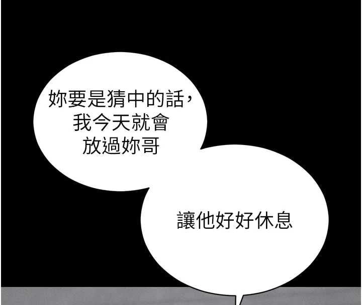 太妹攻略指南 - 第56話-妳願意替妳哥受罰嗎? - page 93