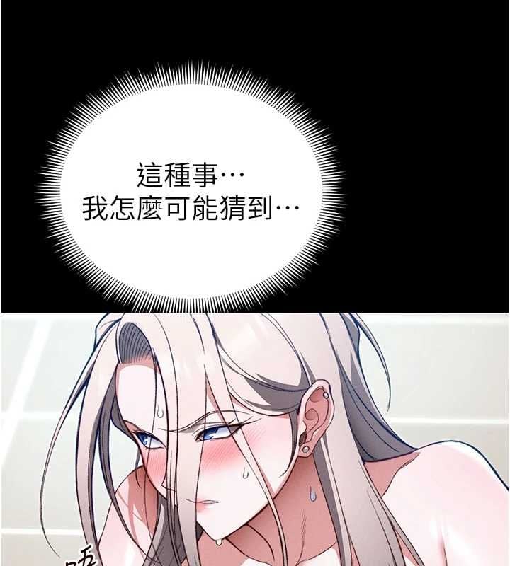 太妹攻略指南 - 第56話-妳願意替妳哥受罰嗎? - page 95