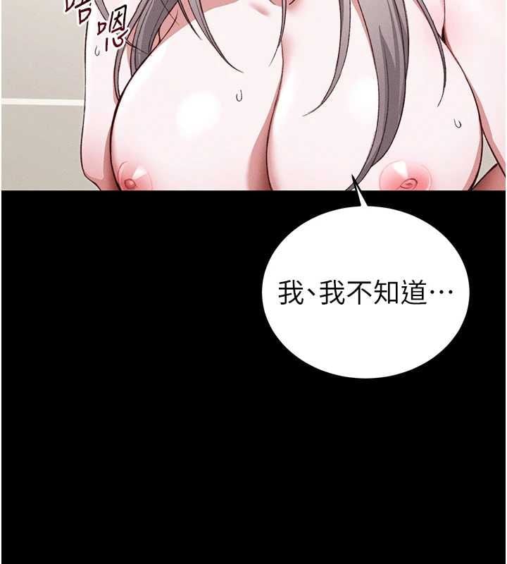 太妹攻略指南 - 第56話-妳願意替妳哥受罰嗎? - page 96