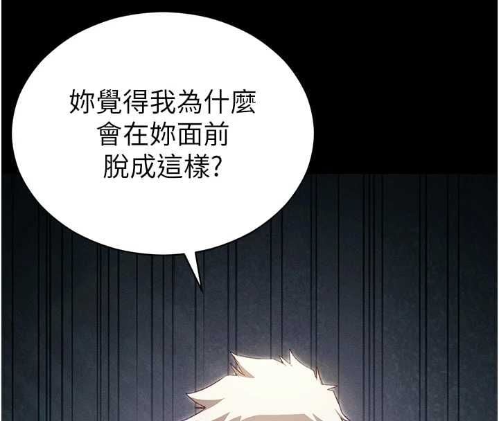 太妹攻略指南 - 第56話-妳願意替妳哥受罰嗎? - page 97