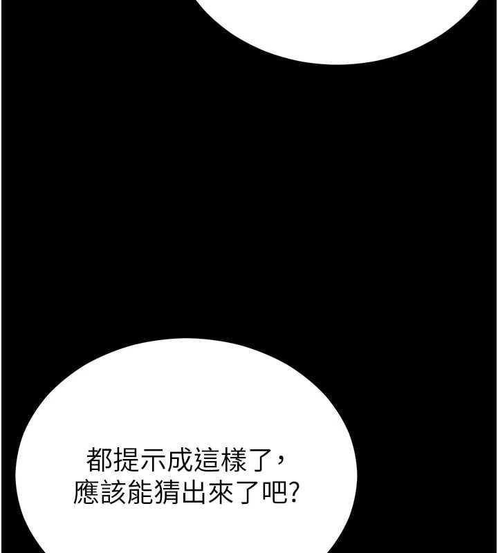 太妹攻略指南 - 第56話-妳願意替妳哥受罰嗎? - page 100