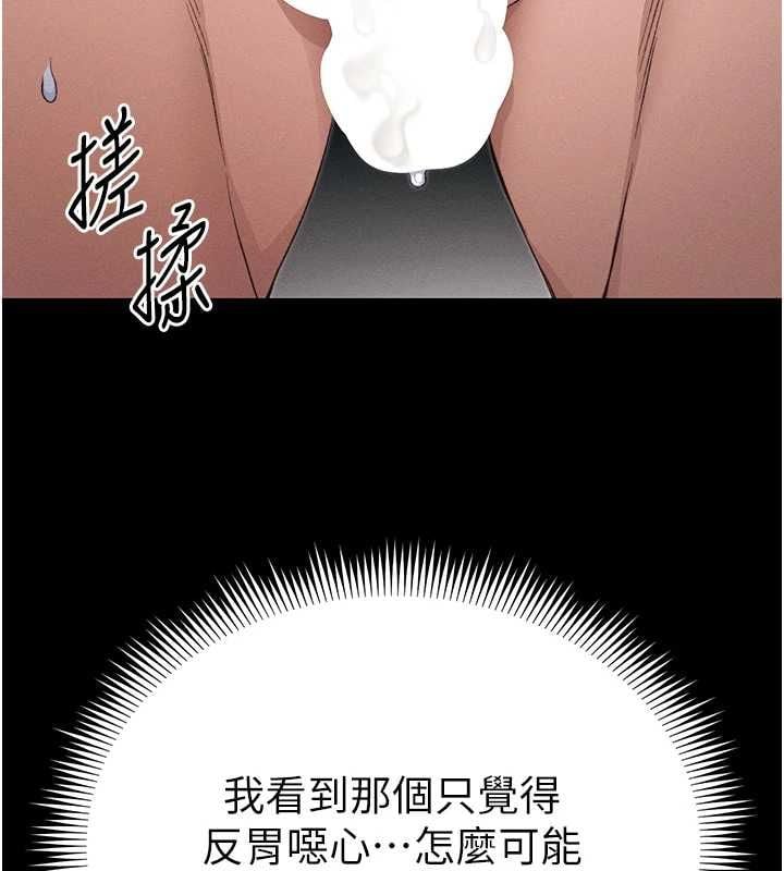 太妹攻略指南 - 第56話-妳願意替妳哥受罰嗎? - page 102