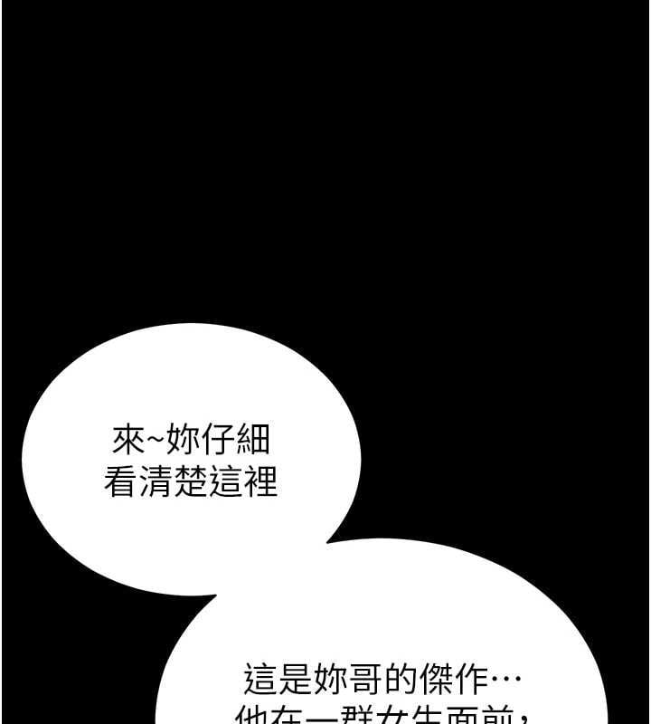 太妹攻略指南 - 第56話-妳願意替妳哥受罰嗎? - page 107