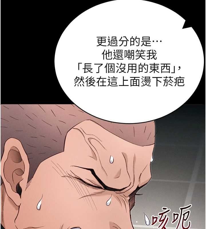 太妹攻略指南 - 第56話-妳願意替妳哥受罰嗎? - page 110