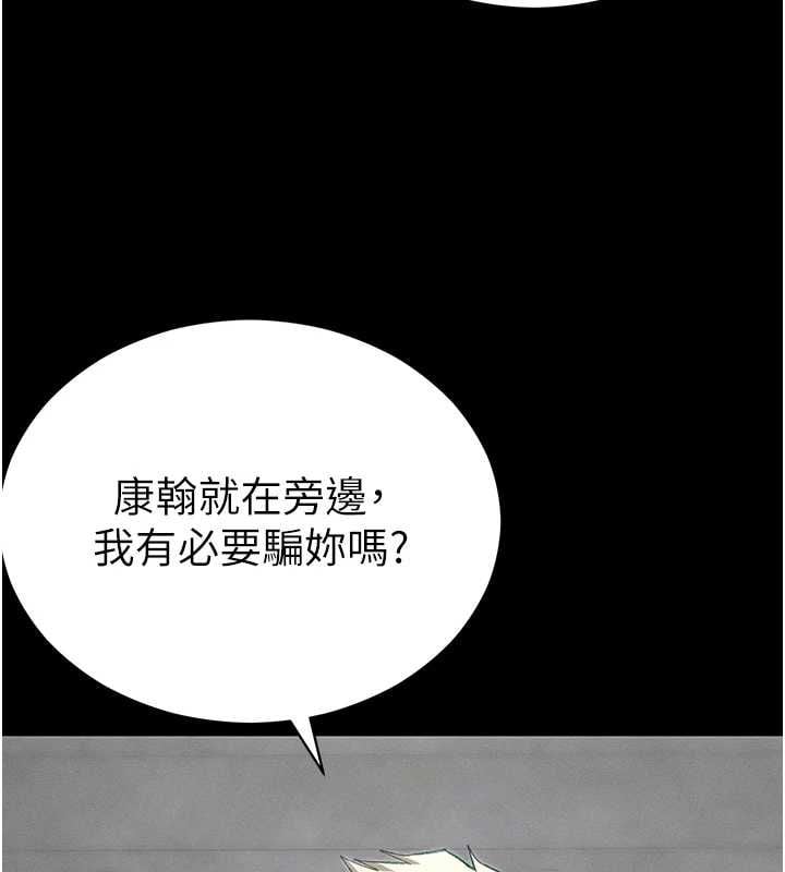 太妹攻略指南 - 第56話-妳願意替妳哥受罰嗎? - page 114