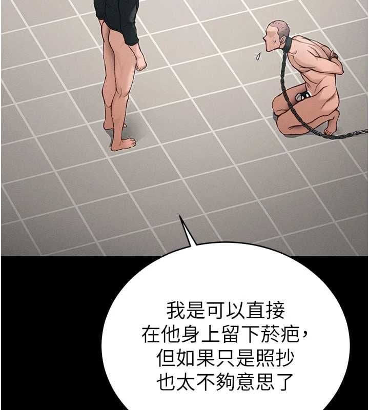 太妹攻略指南 - 第56話-妳願意替妳哥受罰嗎? - page 118