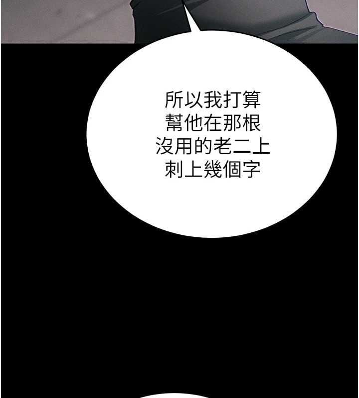 太妹攻略指南 - 第56話-妳願意替妳哥受罰嗎? - page 124
