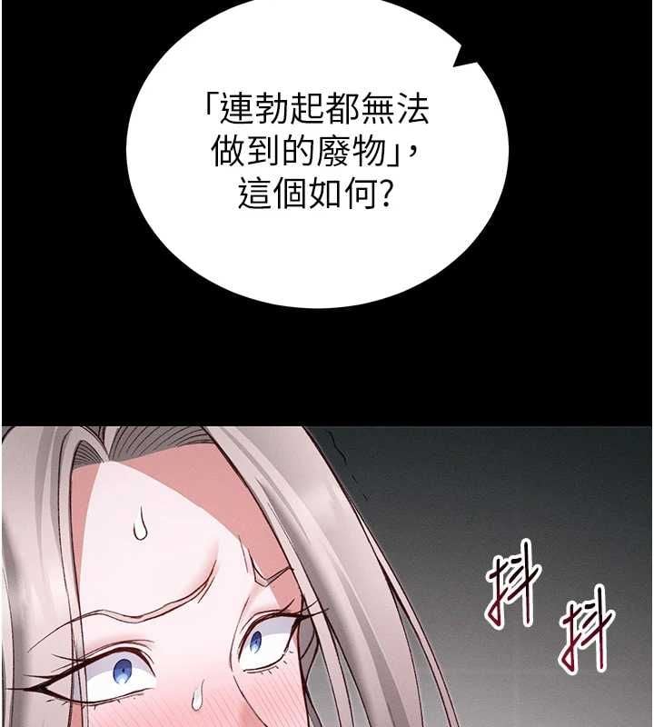 太妹攻略指南 - 第56話-妳願意替妳哥受罰嗎? - page 125