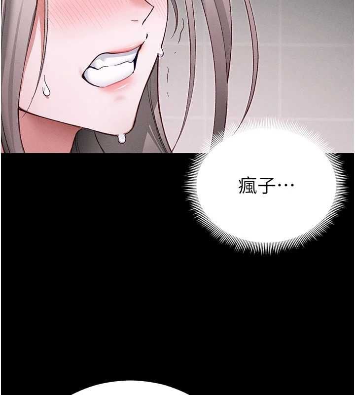 太妹攻略指南 - 第56話-妳願意替妳哥受罰嗎? - page 126