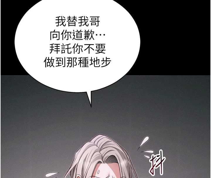 太妹攻略指南 - 第56話-妳願意替妳哥受罰嗎? - page 127