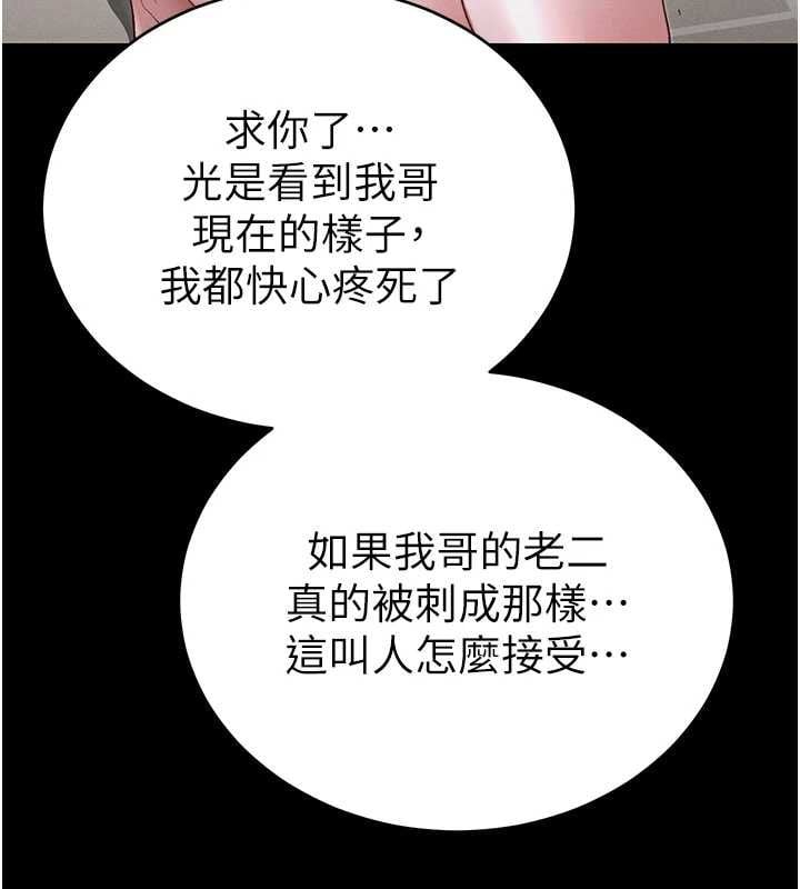 太妹攻略指南 - 第56話-妳願意替妳哥受罰嗎? - page 129