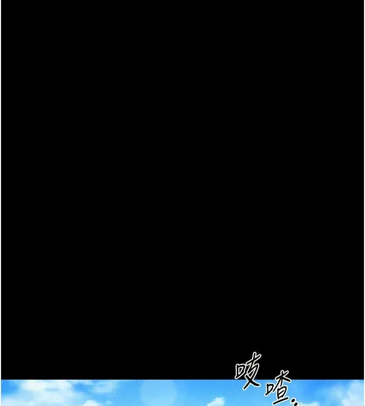 太妹攻略指南 - 第69話-最佳奴隸只能是我 - page 14